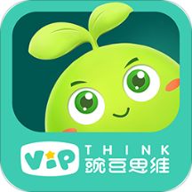 豌豆思维app