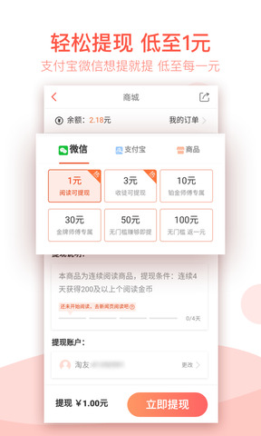 淘新闻App