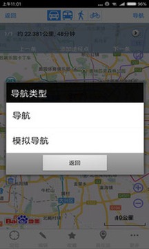 奥维互动地图卫星高清 app