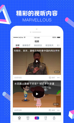 科普中国app注册客户端