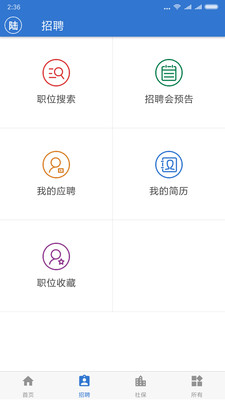 上海人社局官网