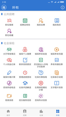 上海人社局官网