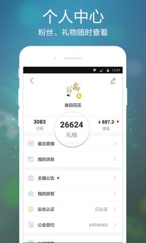 虎牙手游app官方下载