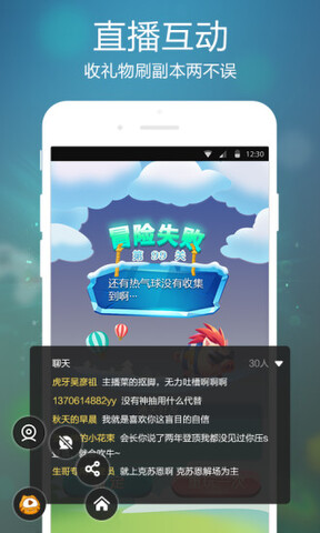 虎牙手游app官方下载
