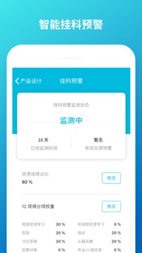 蓝墨云班课app