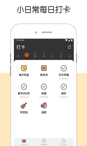 yoyo日常app
