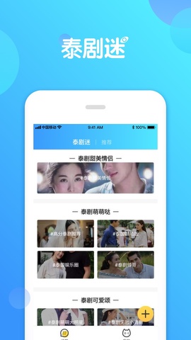 泰剧迷app下载苹果粉色