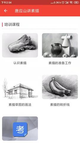 学乐堂