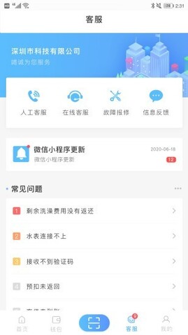 趣智校园app下载