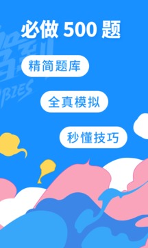 驾校宝典最新版2020