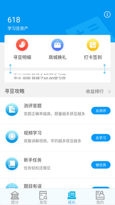 乐意学智能教育app下载_乐意学ai教育最新版官方软件下载v5.9.