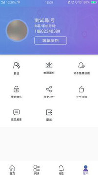 云参谋app最新版