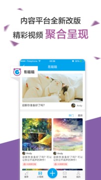 易班官网app
