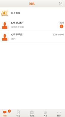 上海日上免税店官网app