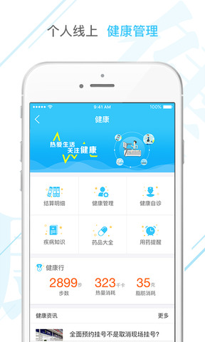 新农合app官网