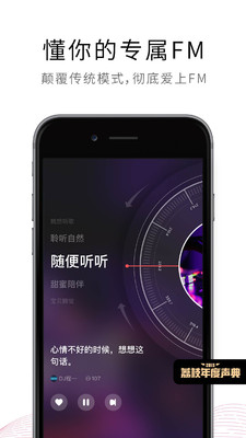 下载荔枝app录音软件