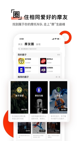 哈罗摩托app官网