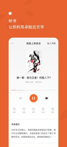 番茄小说免费版官网app