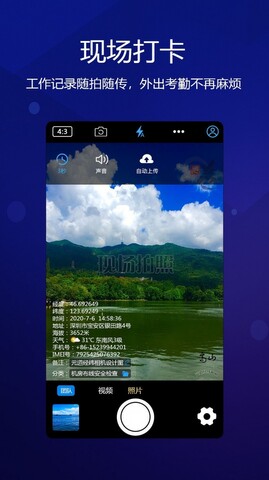 元道经纬相机2021新版本app