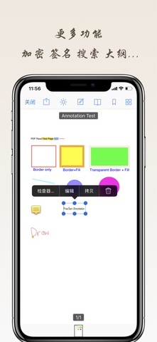 pdf阅读器免费版