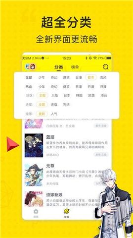 古风漫画网app