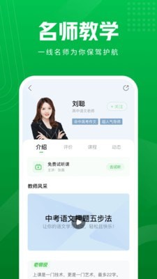 辽宁学考app官方