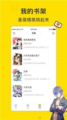 古风漫画网app