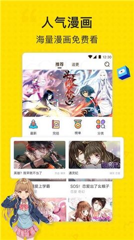 古风漫画网app