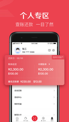 华彩生活app官方