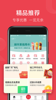 华彩生活app官方