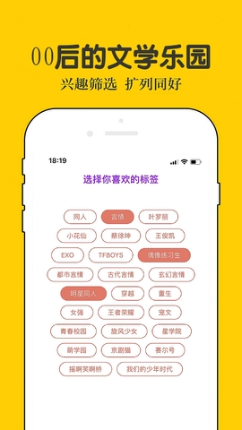 话本小说安卓app