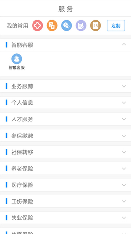 南宁智慧人社app官方