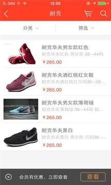 莆田鞋官网app