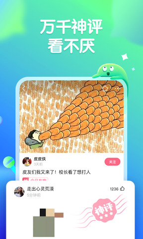 皮皮虾app官网