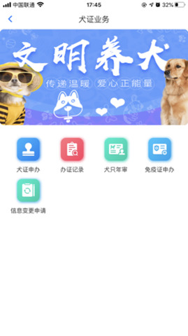 犬卫士app官网下载