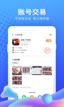 果盘手游官网app