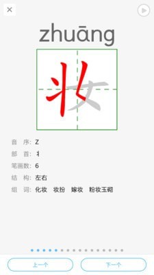 江苏语音系统