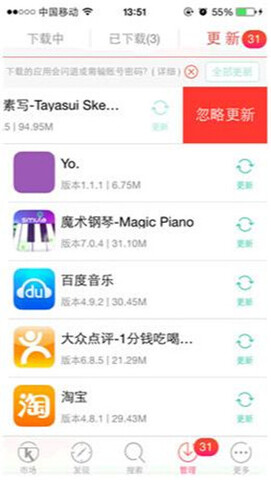 快用苹果助手iphone版安装