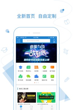 绚星app