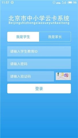 学生云卡app