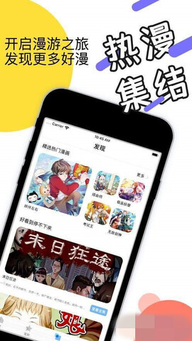 武炼巅峰漫画免费下拉式六漫画