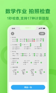 一起小学学生app下载