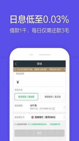 360借条官网app
