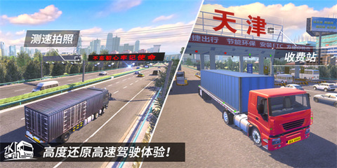 中国地图真实驾驶游戏
