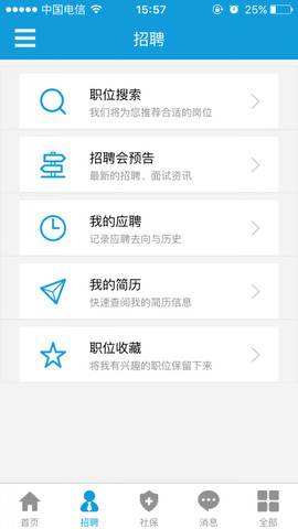上海人社app官网最新版2020