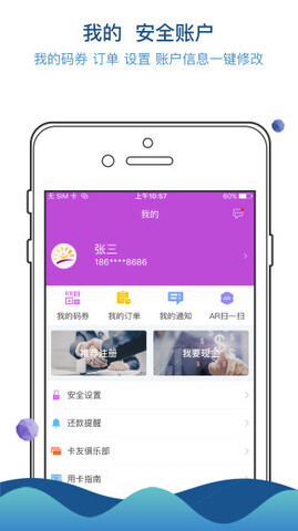 阳光惠生活App