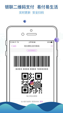 阳光惠生活App