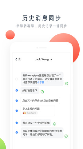 飞书app官网