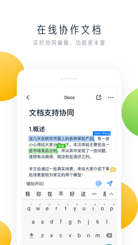 飞书app官网
