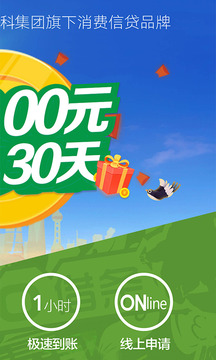 360借条app官网